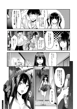Page 83 of H na Imouto Mao wa Haramitai!