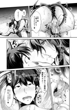 Page 99 of H na Imouto Mao wa Haramitai!