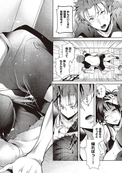 Page 135 of Hoho, Nurasu You ni Koi o Shite - cheek, wetting love.