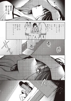 Page 172 of Hoho, Nurasu You ni Koi o Shite - cheek, wetting love.