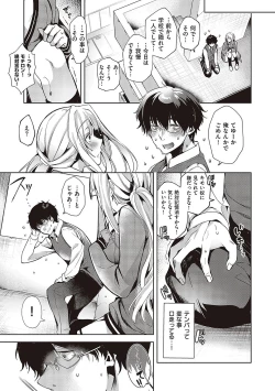 Page 202 of Hoho, Nurasu You ni Koi o Shite - cheek, wetting love.
