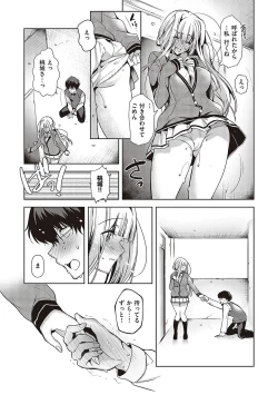 Page 210 of Hoho, Nurasu You ni Koi o Shite - cheek, wetting love.
