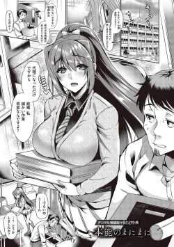 Page 232 of Hoho, Nurasu You ni Koi o Shite - cheek, wetting love.