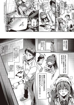 Page 233 of Hoho, Nurasu You ni Koi o Shite - cheek, wetting love.