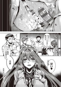 Page 251 of Hoho, Nurasu You ni Koi o Shite - cheek, wetting love.