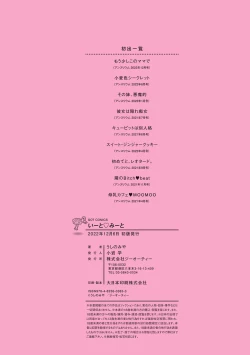 Page 215 of Eat Meat