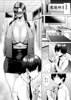 Page 5 of Tobashi Sensei wa Kyou mo Button o Tobasu.