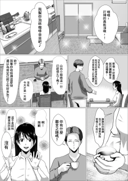 Page 10 of Kaji Daikou de Hatarakidashita Hitozuma ga Netorareru made | 打算用家政服務來賺錢的人妻直接被睡走了
