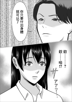 Page 12 of Kaji Daikou de Hatarakidashita Hitozuma ga Netorareru made | 打算用家政服務來賺錢的人妻直接被睡走了