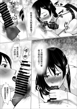 Page 37 of Kaji Daikou de Hatarakidashita Hitozuma ga Netorareru made | 打算用家政服務來賺錢的人妻直接被睡走了