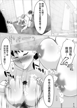 Page 46 of Kaji Daikou de Hatarakidashita Hitozuma ga Netorareru made | 打算用家政服務來賺錢的人妻直接被睡走了