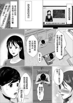 Page 6 of Kaji Daikou de Hatarakidashita Hitozuma ga Netorareru made | 打算用家政服務來賺錢的人妻直接被睡走了