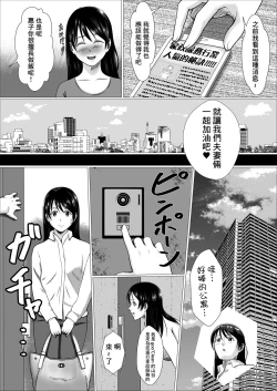 Page 7 of Kaji Daikou de Hatarakidashita Hitozuma ga Netorareru made | 打算用家政服務來賺錢的人妻直接被睡走了
