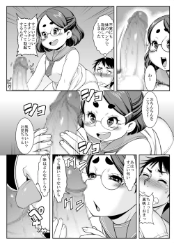 Page 6 of Imouto wa Shirita Girl