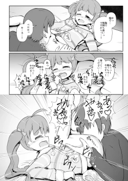 Page 14 of Pajama na Serika to