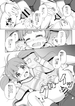 Page 16 of Pajama na Serika to