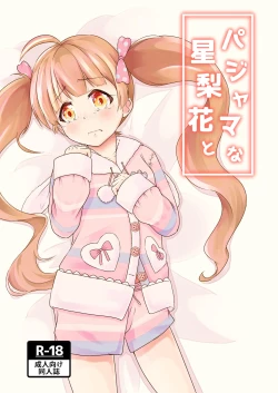 Page 1 of Pajama na Serika to