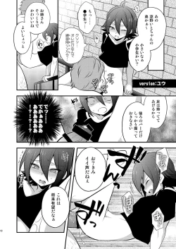 Page 10 of Himuro Syusai ni ha Naisho dayo