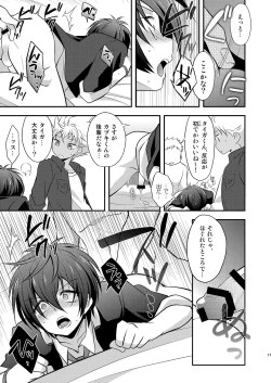 Page 17 of Himuro Syusai ni ha Naisho dayo