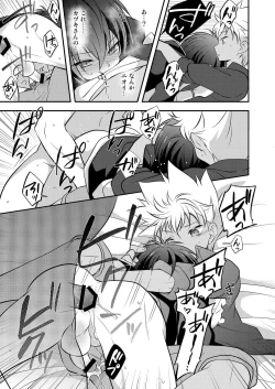 Page 19 of Himuro Syusai ni ha Naisho dayo