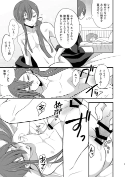 Page 9 of Himuro Syusai ni ha Naisho dayo