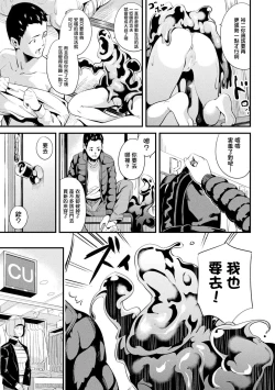 Page 100 of 同居する粘液 第1-12話