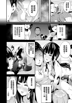 Page 139 of 同居する粘液 第1-12話