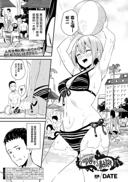 Page 186 of 同居する粘液 第1-12話