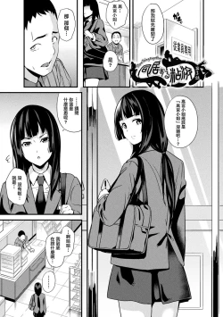 Page 40 of 同居する粘液 第1-12話