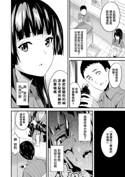 Page 83 of 同居する粘液 第1-12話