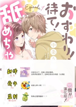 Page 114 of osuwari! Mate! Namecha dame! ! Zen kōtei02｜坐下！等待！那个不能舔！！被全肯定系小狗猛烈求爱~01-02话