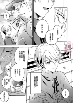 Page 57 of osuwari! Mate! Namecha dame! ! Zen kōtei02｜坐下！等待！那个不能舔！！被全肯定系小狗猛烈求爱~01-02话