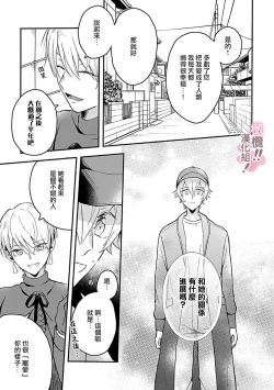 Page 59 of osuwari! Mate! Namecha dame! ! Zen kōtei02｜坐下！等待！那个不能舔！！被全肯定系小狗猛烈求爱~01-02话