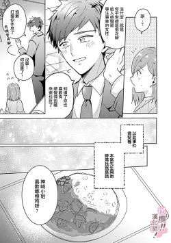 Page 90 of osuwari! Mate! Namecha dame! ! Zen kōtei02｜坐下！等待！那个不能舔！！被全肯定系小狗猛烈求爱~01-02话