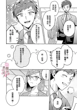 Page 93 of osuwari! Mate! Namecha dame! ! Zen kōtei02｜坐下！等待！那个不能舔！！被全肯定系小狗猛烈求爱~01-02话