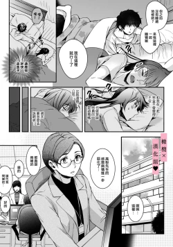 Page 15 of yutori02｜游鸟是帅气正太~01-02