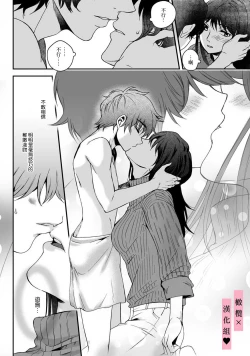 Page 28 of yutori02｜游鸟是帅气正太~01-02