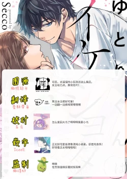 Page 41 of yutori02｜游鸟是帅气正太~01-02