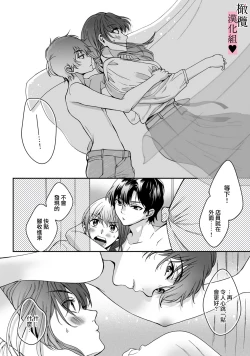 Page 55 of yutori02｜游鸟是帅气正太~01-02