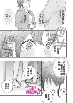 Page 10 of Kowamote Cameraman Yasaka-san ga Watashi o Sukitte Maji desu ka!? | 不苟言笑的摄影师八坂先生居然喜欢我!?