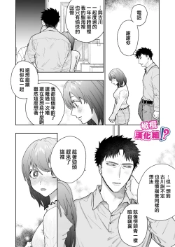 Page 23 of Kowamote Cameraman Yasaka-san ga Watashi o Sukitte Maji desu ka!? | 不苟言笑的摄影师八坂先生居然喜欢我!?