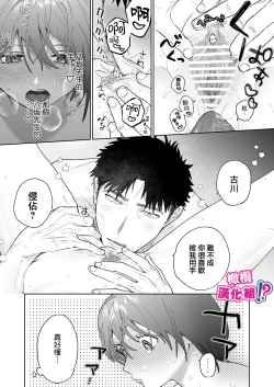 Page 40 of Kowamote Cameraman Yasaka-san ga Watashi o Sukitte Maji desu ka!? | 不苟言笑的摄影师八坂先生居然喜欢我!?