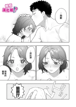 Page 58 of Kowamote Cameraman Yasaka-san ga Watashi o Sukitte Maji desu ka!? | 不苟言笑的摄影师八坂先生居然喜欢我!?
