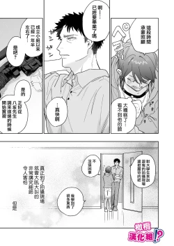 Page 8 of Kowamote Cameraman Yasaka-san ga Watashi o Sukitte Maji desu ka!? | 不苟言笑的摄影师八坂先生居然喜欢我!?