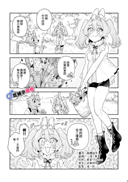 Page 2 of ♂ ga uke. Usagikun｜♂吃掉小灰狼。小兔子x狼同学