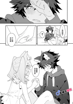 Page 34 of ♂ ga uke. Usagikun｜♂吃掉小灰狼。小兔子x狼同学