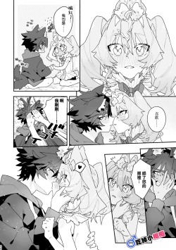 Page 35 of ♂ ga uke. Usagikun｜♂吃掉小灰狼。小兔子x狼同学