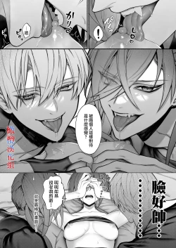 Page 11 of Tensei Shita node Kyousei Hatsujou Mahou de Sekai Heiwa o Mezashimasu | 既然转生了 就用强制发情魔法 打造和平世界吧