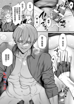 Page 27 of Tensei Shita node Kyousei Hatsujou Mahou de Sekai Heiwa o Mezashimasu | 既然转生了 就用强制发情魔法 打造和平世界吧