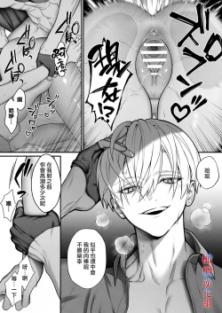 Page 28 of Tensei Shita node Kyousei Hatsujou Mahou de Sekai Heiwa o Mezashimasu | 既然转生了 就用强制发情魔法 打造和平世界吧